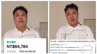 關韶文出事了！輸入1資訊遭詐騙 金額曝光