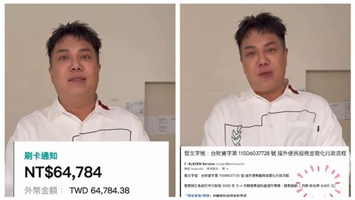 關韶文出事了！輸入1資訊遭詐騙 金額曝光