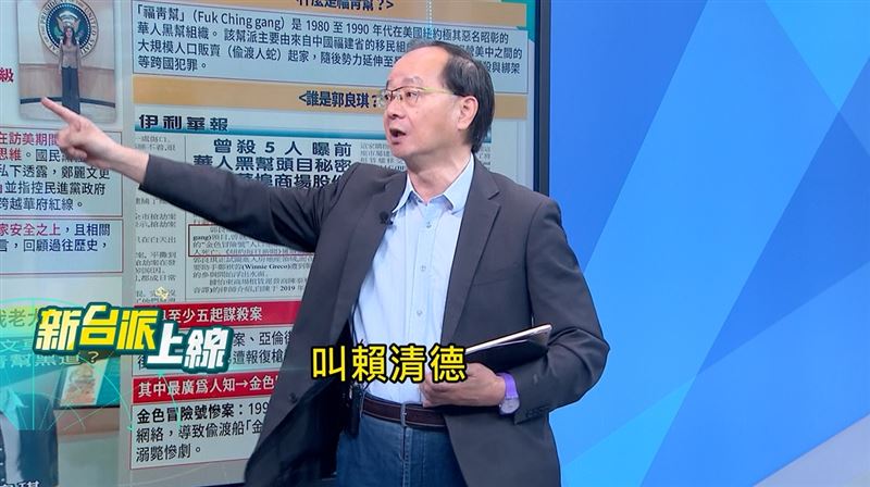 王瑞德說，清德當年選上副總統，也進到華府並見過最高層級。（圖／翻攝新台派上線）