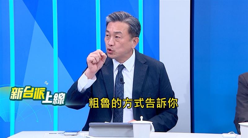王定宇說，美方用了在國際上非常不禮貌、粗魯的方式，直接不給理由，取消見面。（圖／翻攝新台派上線）