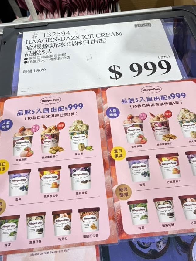 好市多會員目擊，賣場內有哈根達斯特展，不少人來看便宜冰淇淋。（圖／翻攝自Costco好市多 商品經驗老實說）