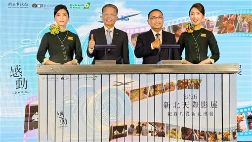 新北紀錄片飛上國際　長榮航攜手天際影展