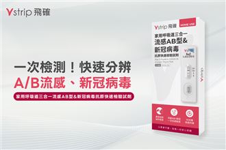 寶齡富錦推三合一快篩　搶攻防疫商機！