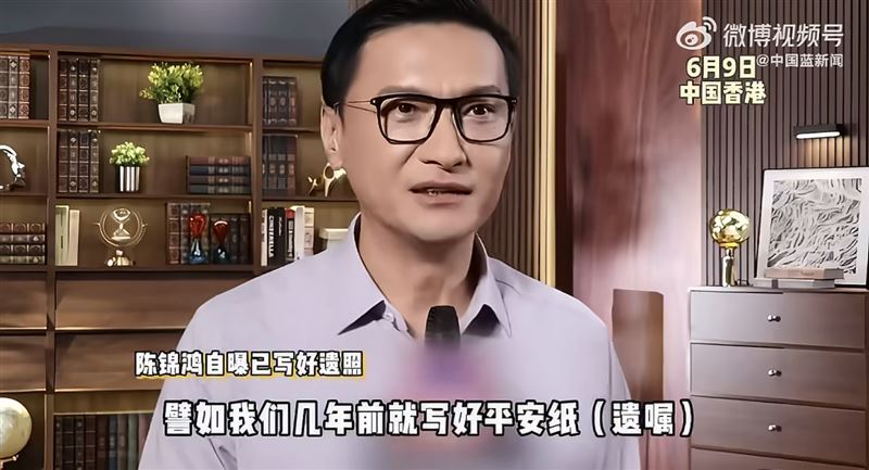 陳錦鴻立好遺囑，財產都給妻子。（圖／翻攝自微博）