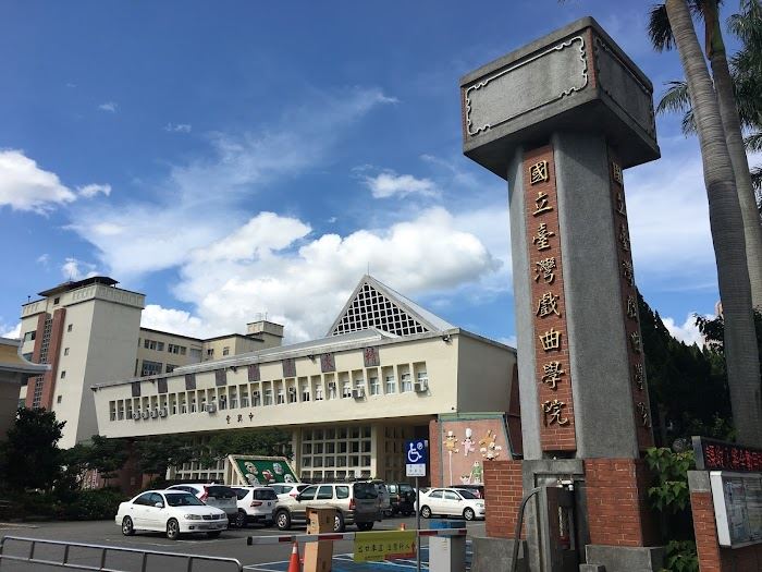 臺灣戲曲學院訓練出意外，民俗技藝科學生頭頸直接撞硬地再彈起，經過緊急送醫幸好學生平安。不過醫生警告：若無適當處理，嚴重時恐怕會全身癱瘓甚至死亡。（圖／翻攝自GOOGLE MAP）