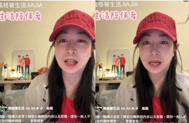 JIA JIA自稱是多元斜槓的「即戰力戰將」。(圖/翻攝自臉書)