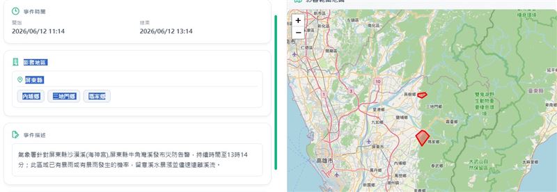 中央氣象署今（12）日11時15分，發布「災防告警」。（圖／翻攝自中央氣象署）