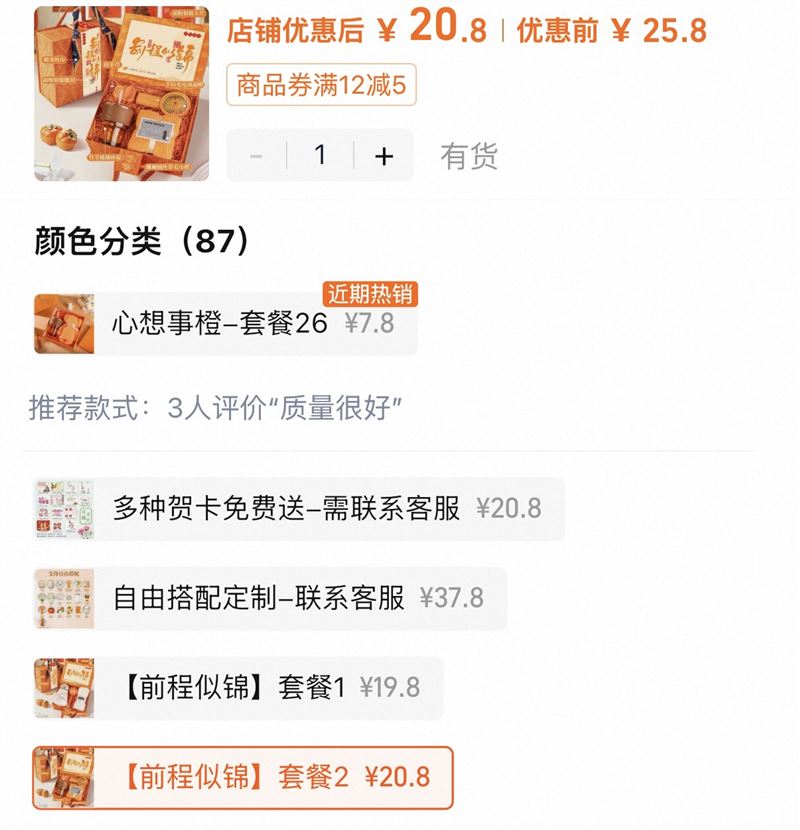 網友查出清水區區公所贈送給小學生的區長獎禮品，是淘寶的中國製貨品。(圖／翻攝畫面)