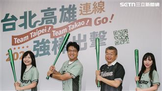 北高連線！吳沛憶、黃捷推限量版城市球衣