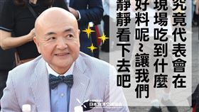 片山和之接受《請世界吃桌》節目邀約。（圖／翻攝自日本台灣交流協會臉書）
