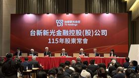 台新新光股東會（圖／記王文承攝影）