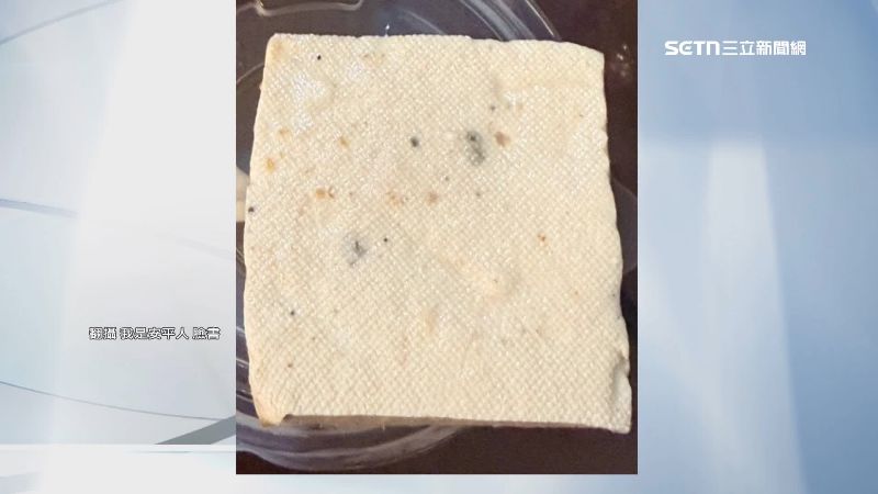 臭臭鍋有「黑點豆腐」消費者驚:有臭酸味