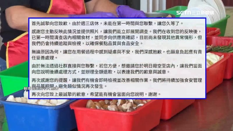 業者發文致歉。(圖/翻攝自我是安平人臉書)
