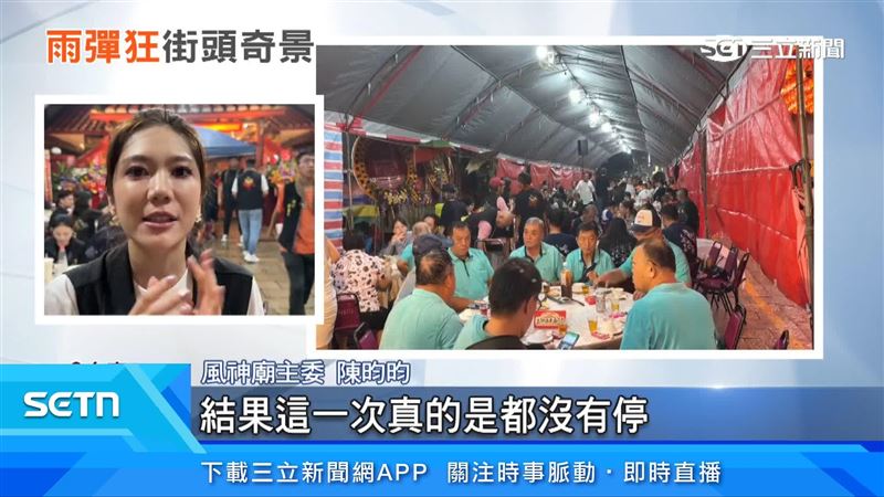 風神廟主委陳昀昀出面說明