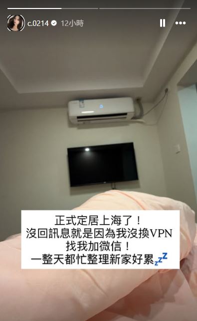 青青宣布定居上海。（圖／翻攝自IG）