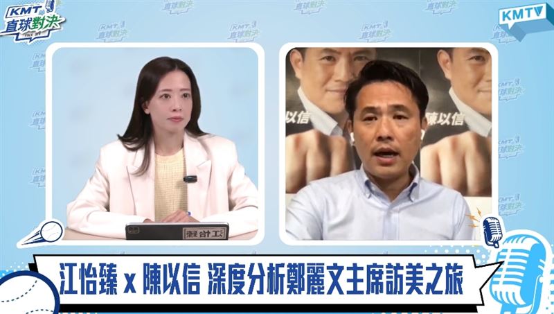 陳以信表示，如果鄭麗文此行沒見到美國行政官員，他就到國民黨黨部前發1千份雞排（圖／翻攝自中國國民黨KMTV YT）