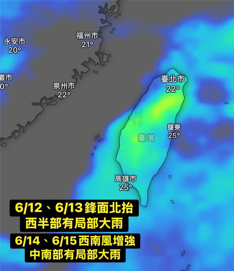 鋒面逐漸北抬水氣偏多，西半部地區降雨機率仍偏高。（圖／翻攝自氣象報馬仔）