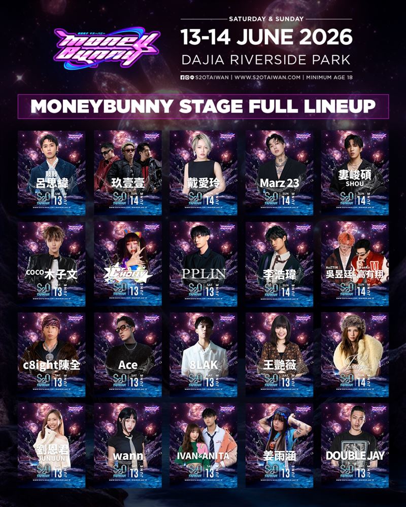 S2O Taiwan人氣舞台MONEYBUNNY完整卡司陣容。（圖／S2O Taiwan提供）
