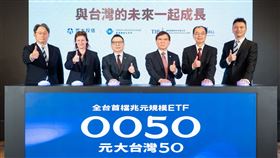 0050正式突破一兆元規模，創下台灣金融史新紀錄！受益人數飆破219萬，穩居國民ETF寶座 。驚人的是，0050零股交易量年增329%，更超越台積電1.6倍，顯示小資族「螞蟻雄兵」力量崛起 。加上每月定期定額扣款逾70億元 ，0050已從單純投資工具，轉型為台股最穩定的「壓艙石」，並透過TISA接軌退休規劃，成為全民資產配置的標準配備 。（圖／元大投信提供）
