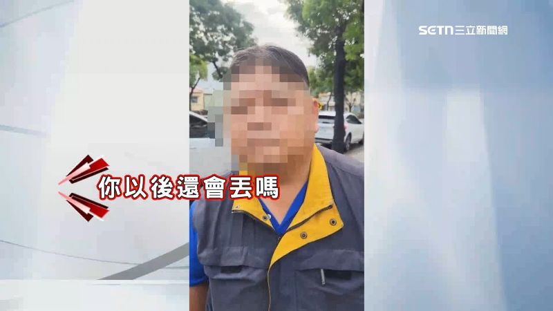住戶當面質問騎士