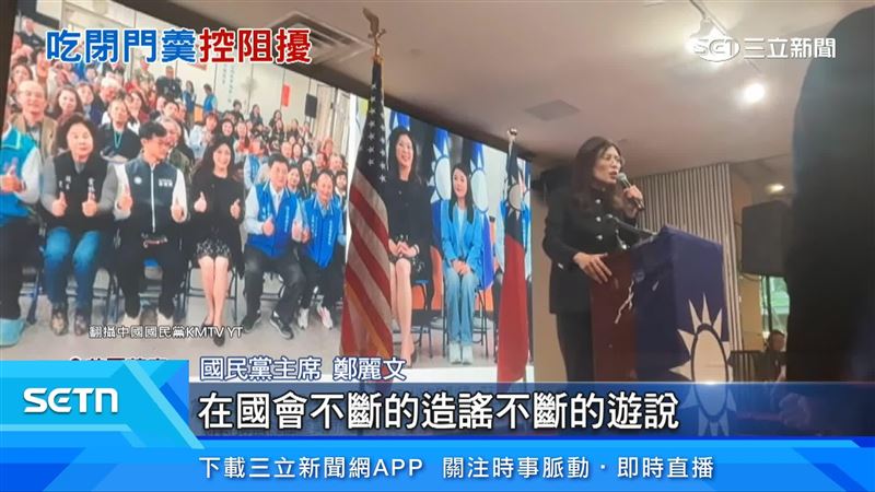 國民黨主席鄭麗文出面說明
