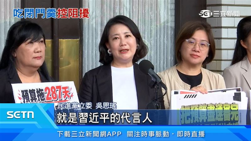 民進黨立委吳思瑤出面說明