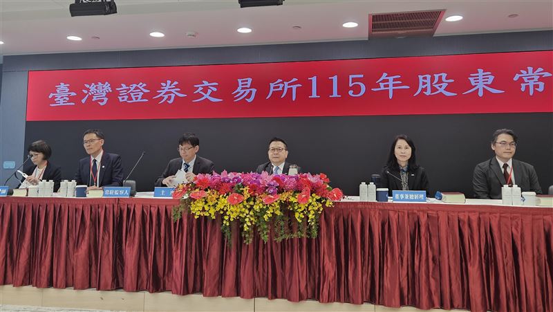 台灣證券交易所舉行股東常會,2025年每股獲利7.88元。股東會配發每股股利4.7元。(圖/中央社)