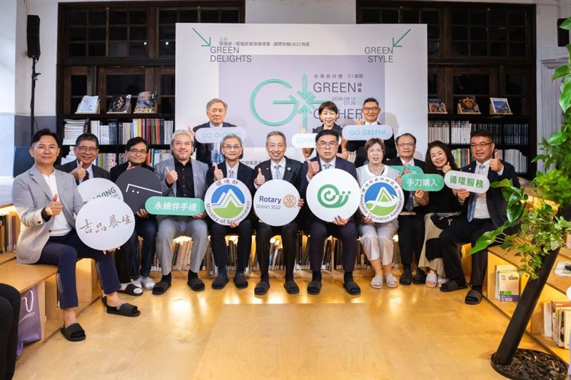 由環境部、環境部資源循環署及國際扶輪3522地區共同主辦「Green+Gather綠集」循環商品展開幕。（圖／環境部提供）