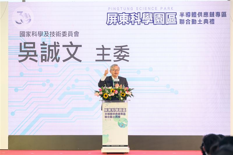 屏東科園區半導體供應鏈專區今聯合動土，台積電等 7 家廠商進駐，魏哲家更親簽金鏟討好彩頭。賴清德宣示打造大南方科技廊帶，屏東躍升全球尖端科技新核心。該園區預計創造 5,400 個就業機會及 360 億元年產值，透過完整供應鏈體系，不僅帶動地方產業升級，更象徵人才留鄉發展的新里程碑。（圖／南科提供）