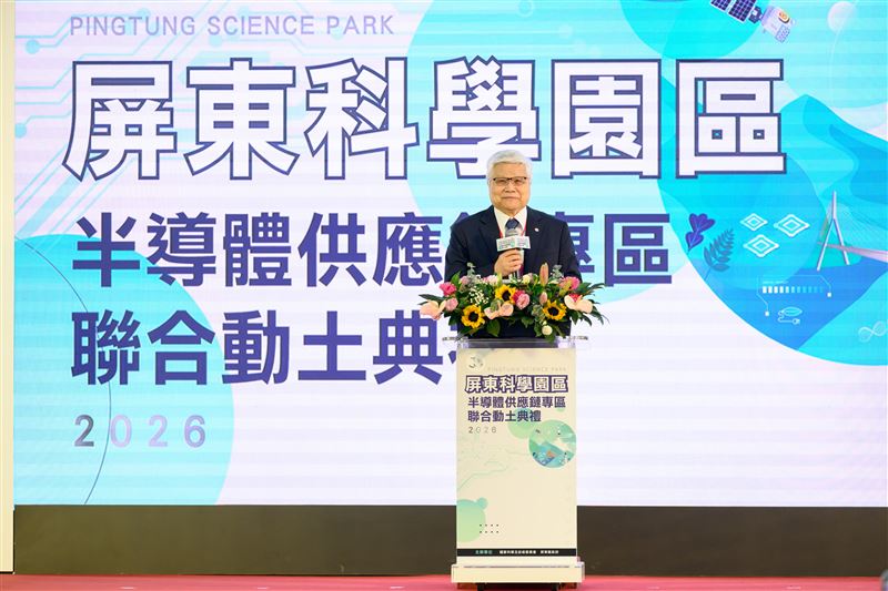 屏東科園區半導體供應鏈專區今聯合動土，台積電等 7 家廠商進駐，魏哲家更親簽金鏟討好彩頭。賴清德宣示打造大南方科技廊帶，屏東躍升全球尖端科技新核心。該園區預計創造 5,400 個就業機會及 360 億元年產值，透過完整供應鏈體系，不僅帶動地方產業升級，更象徵人才留鄉發展的新里程碑。（圖／南科提供）