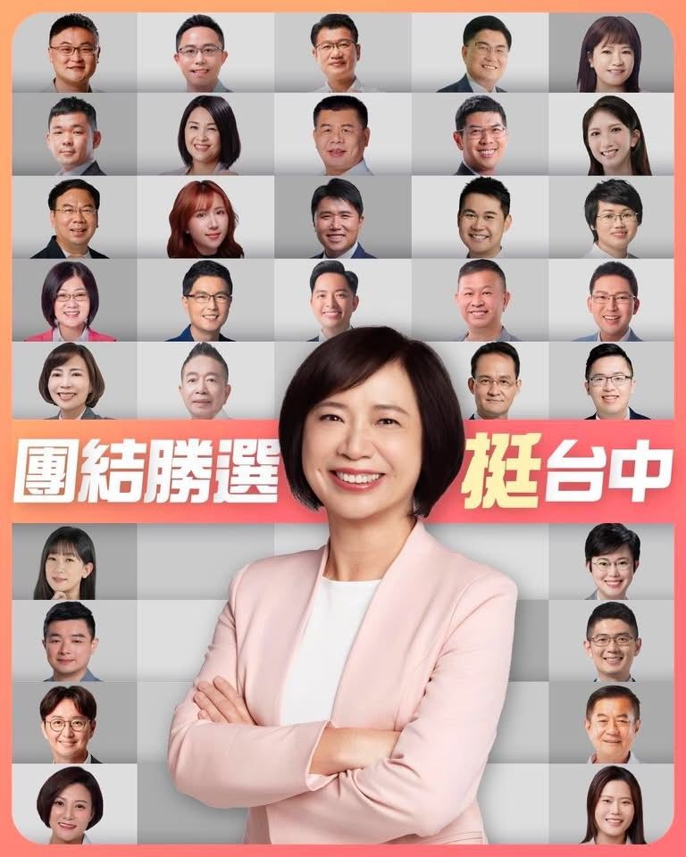 何欣純競選官網試營運上線，同時宣告2026台中隊成軍準備好了（圖／何欣純辦公室提供）