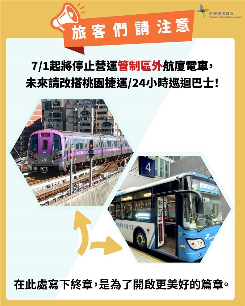 桃園機場發文提醒民眾。（圖／翻攝自桃園國際機場臉書）