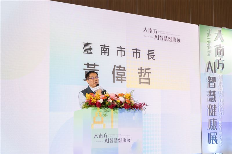 大南方智慧健康展在台南,黃偉哲:AI提升醫療照護品質。(圖/翻台南市府提供)