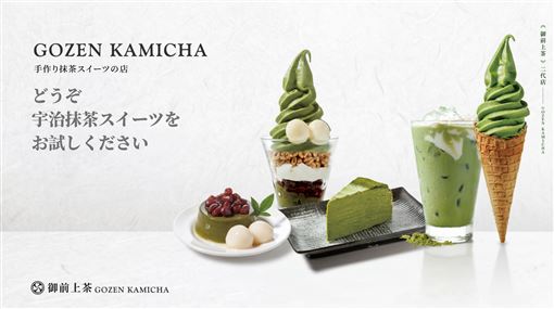 全台最大抹茶品牌「御前上茶」新店開幕！