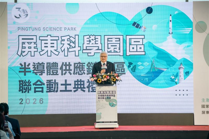 台積電供應鏈進駐屏科專區聯合動土。（圖／屏東縣政府提供）