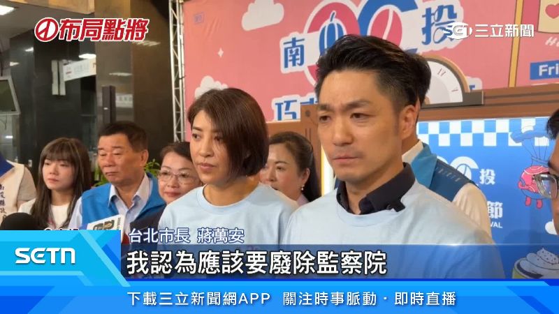 台北市長蔣萬安出面說明