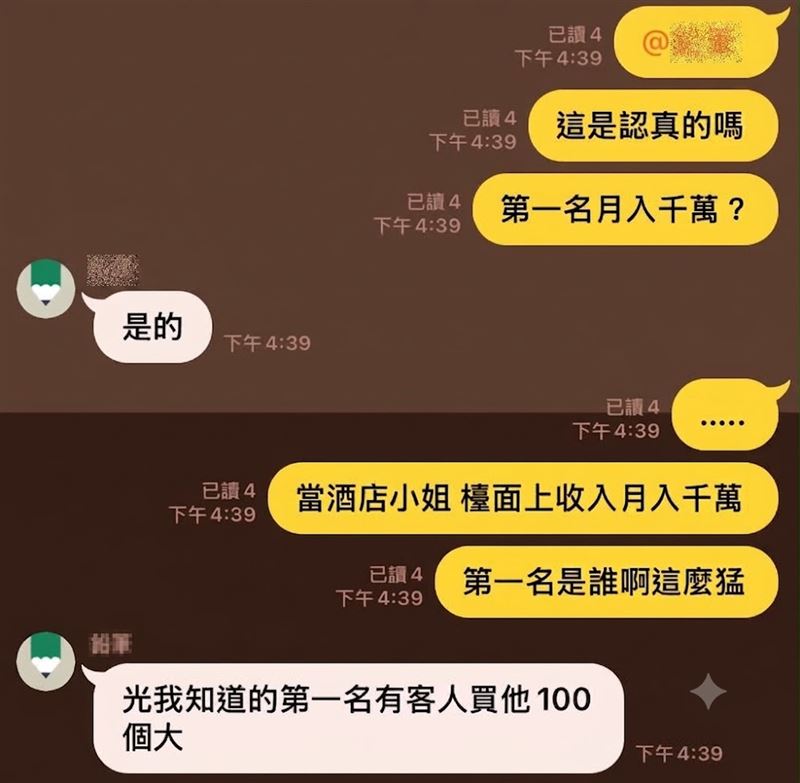 原 PO 震驚敲訊息追問「這是認真的嗎?第一名月入千萬?」時,做幹部的朋友斬釘截鐵地回應「是的」。(圖/翻攝自Threads)