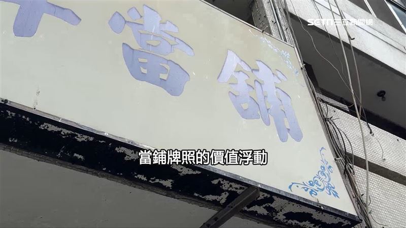 當鋪牌照的價值浮動，視當地的消費能力而定