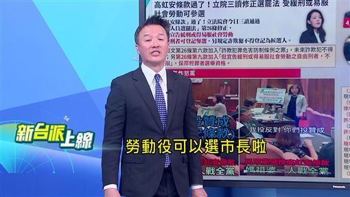 神秘市長電話！高虹安專屬條款硬闖三讀