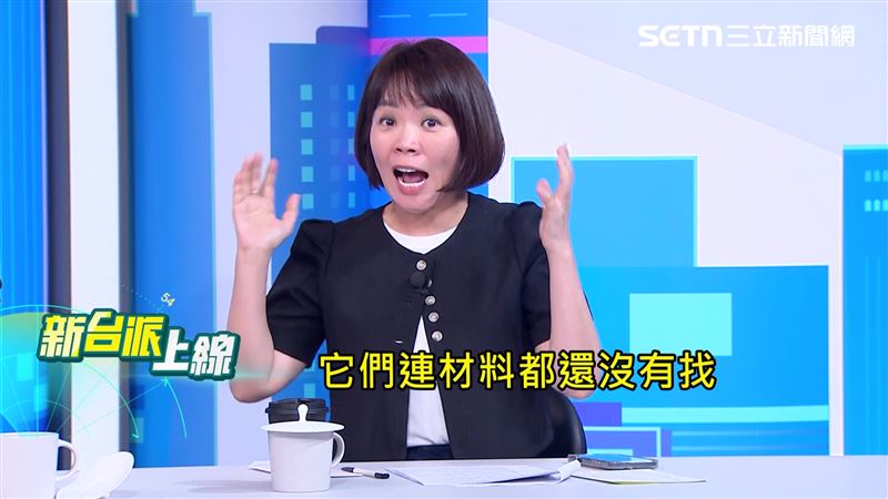 簡舒培對於號稱8月底要完工，6月中廠商連材料都還沒有找感到震驚。（圖／新台派上線）