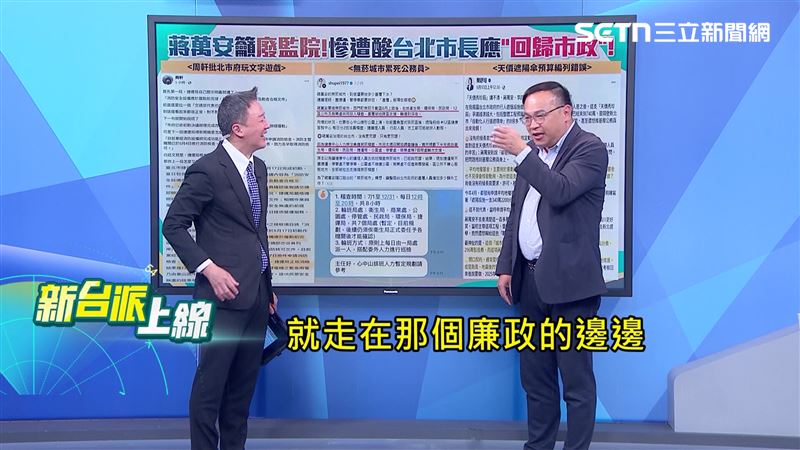 王義川直言，台北市政府在「種香菇」的種種行徑，就走在廉政的邊緣。（圖／新台派上線）