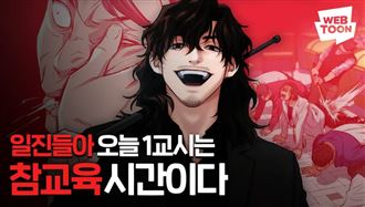 《鐵拳教育》原作曾遭封殺！全因這件事