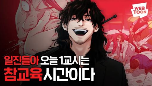 《鐵拳教育》原作曾遭封殺！全因這件事