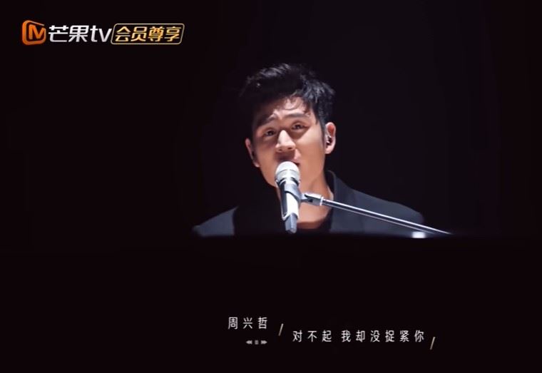 儘管止步舞台,周興哲在離場時仍保持風度,向觀眾與製作團隊致謝,表示非常珍惜每一次演出機會,也感謝所有工作人員與參賽歌手的陪伴。(圖/翻攝自湖南衛視芒果TV官方頻道YT)