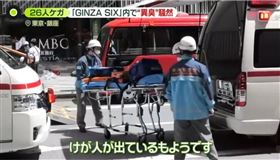 日本多地驚爆催淚噴霧攻擊！地鐵、商場、小學接連中招（圖／截自日本電視台）