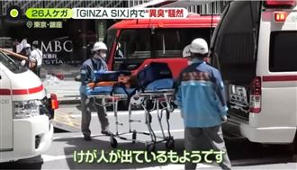 日本催淚噴霧事故頻傳　各地多人不適送醫