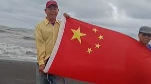 狂吼台是中領土！2男海邊搖五星旗惹眾怒