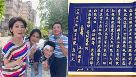 王彩樺深夜抄心經。（圖／翻攝自臉書）
