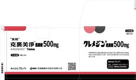 「克裏美淨速崩錠500毫克（衛部藥輸字第028080號）」2批號需回收。（圖／翻攝自食藥署藥品仿單查詢平台）