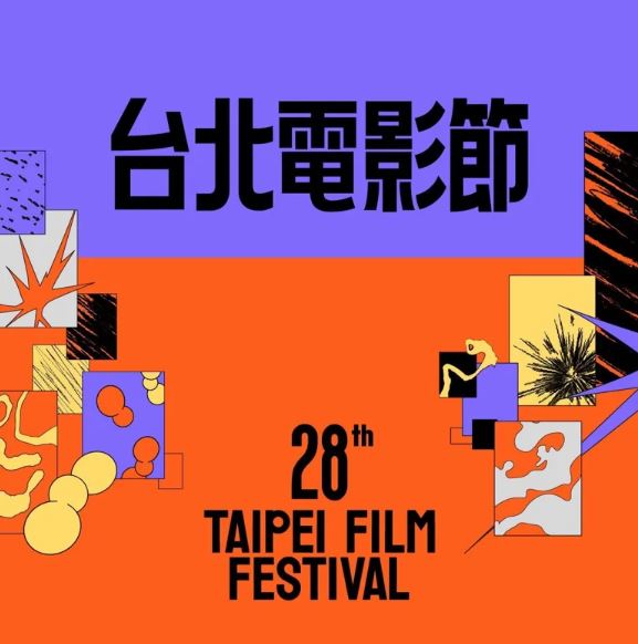 台北電影節選映了許多優秀作品。(圖/翻攝自官方臉書)